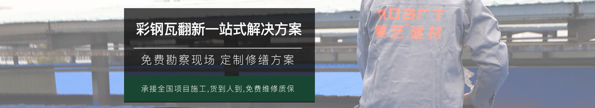 莫藝彩鋼瓦提供壓濾機(jī)銷售、租賃及水處理整體方案 莫藝彩鋼瓦提供壓濾機(jī)銷售、租賃及水處理整體方案