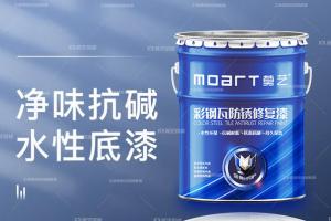 彩鋼瓦翻新用水性漆還是用傳統涂料